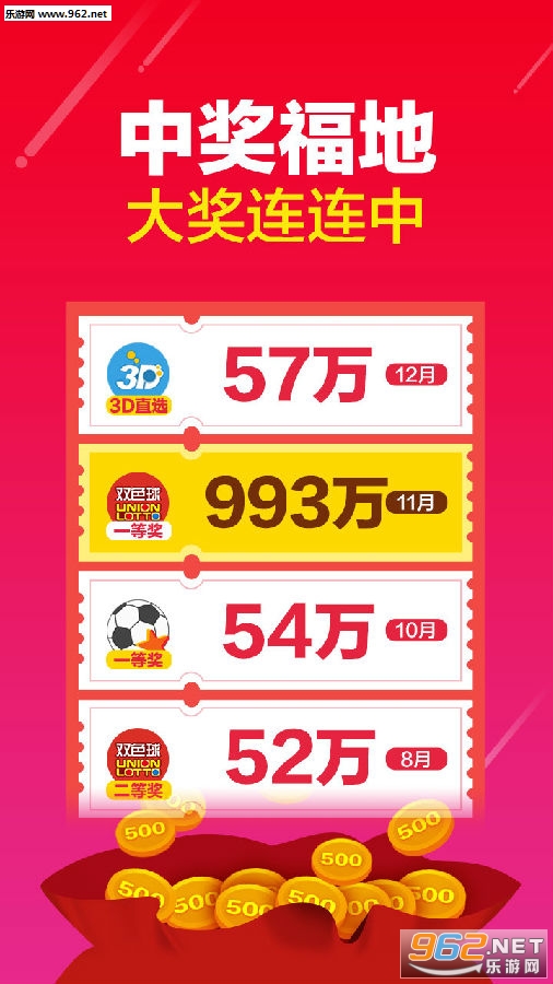 中国福利彩票玩法介绍，单注的魅力与乐趣