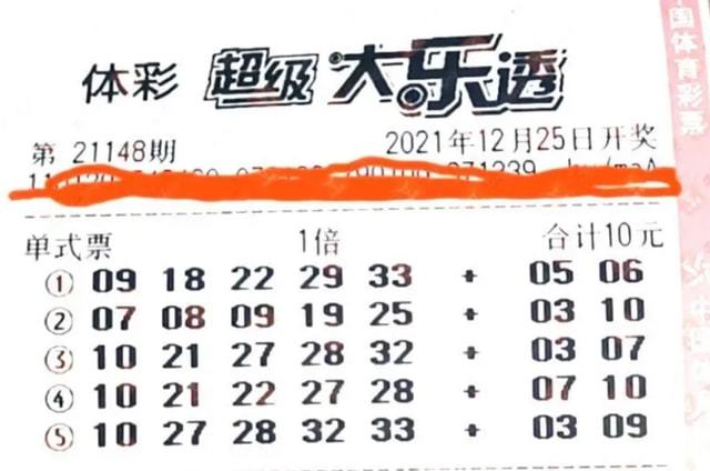 体育彩票大乐透，轻松入门，开启幸运之旅