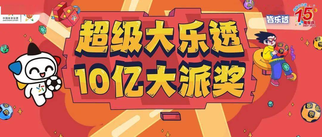 体育彩票大乐透走势图形，理性分析与趣味投注的完美结合