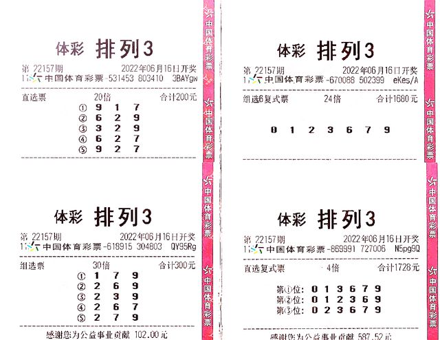 排列五今晚最佳一注，揭秘中奖秘诀与理性投注